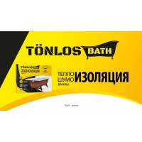 Комплект шумоизоляции для ванны TÖNLOS BATH